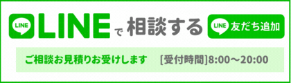 帯広 フライパン 販売 ゴミ