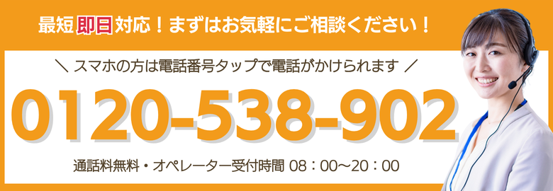 電話でのお問い合わせスマホ版画像