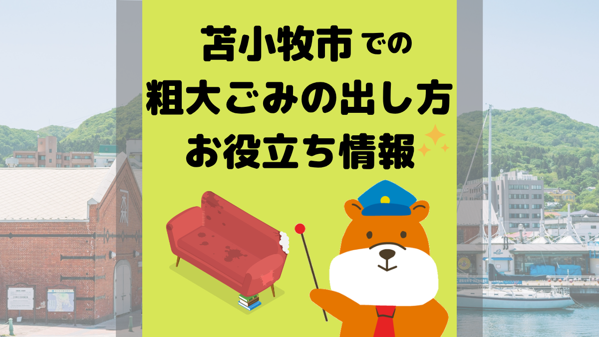 アイキャッチ画像
