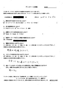 京極町にて大型ごみの回収処分のご依頼　お客様の声