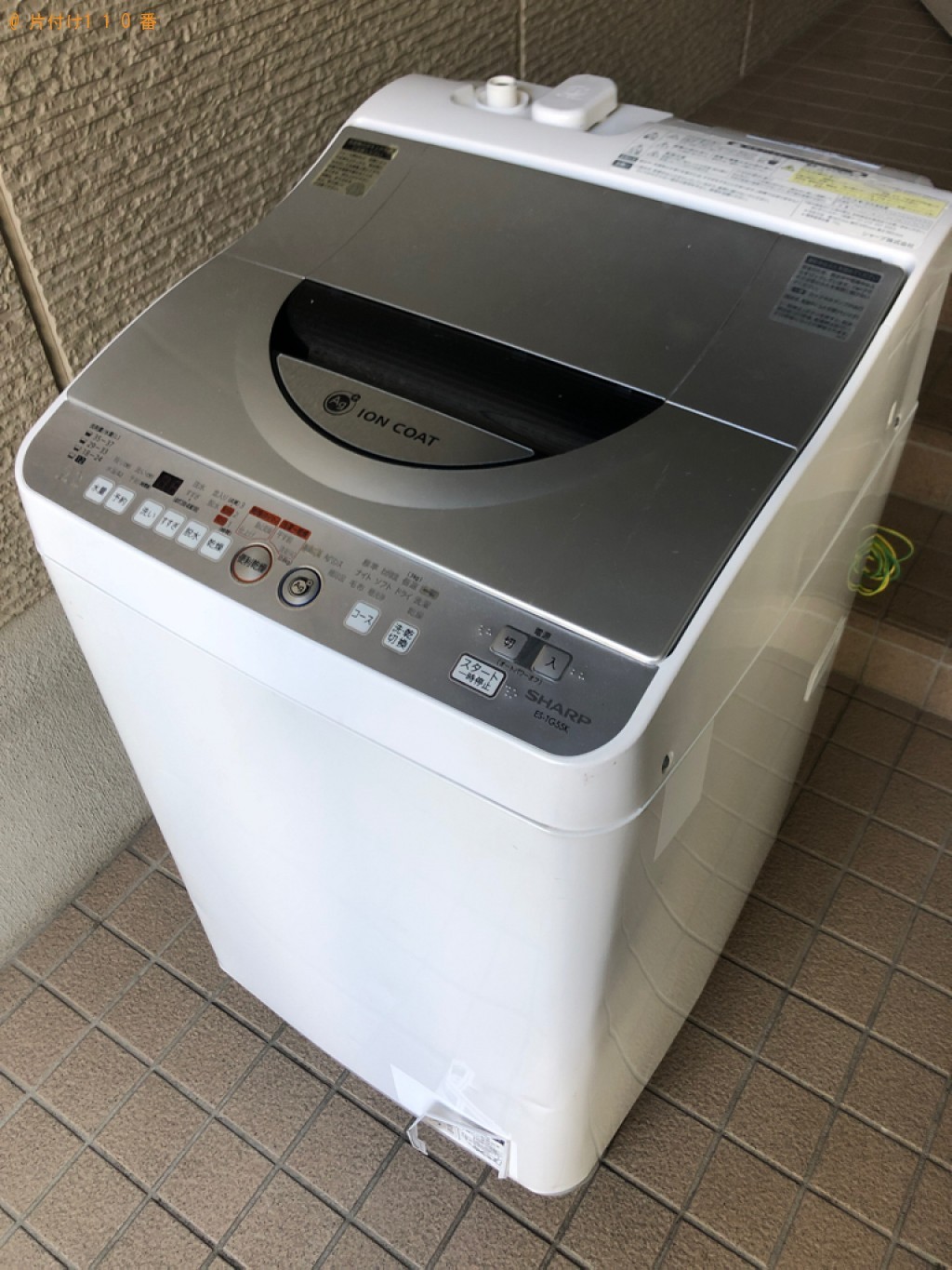 【札幌市北区】洗濯機の回収・処分ご依頼　お客様の声