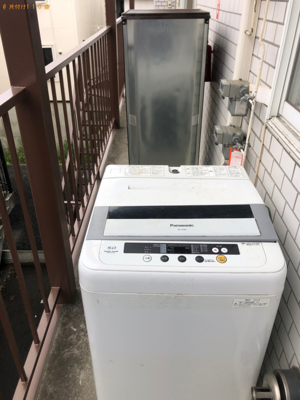 【札幌市北区】冷蔵庫、洗濯機の回収・処分ご依頼　お客様の声
